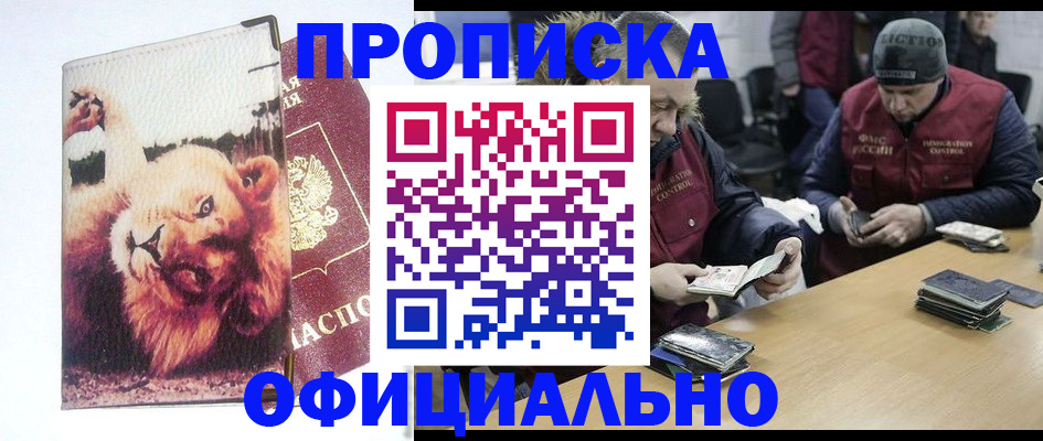 прописка в квартире в Нижней Салде