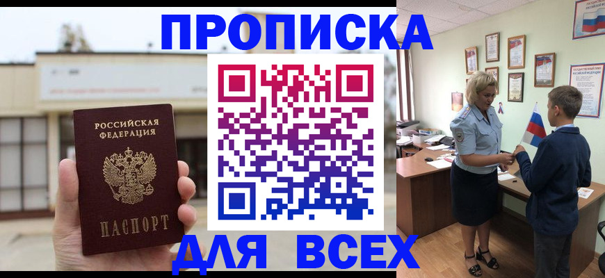 временная регистрация законно в Нижней Салде