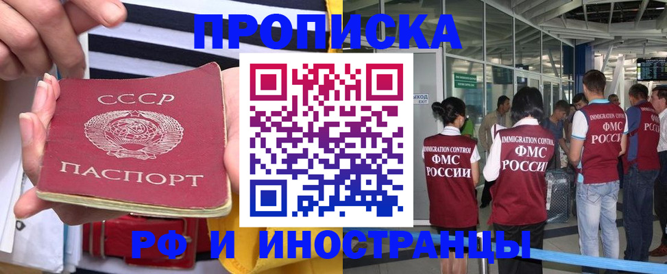 прописка 2025 в Нижней Салде