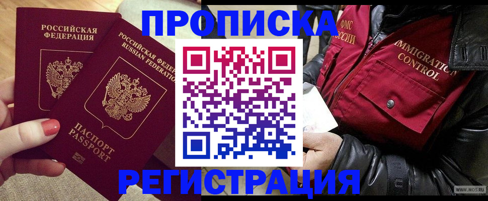 временная регистрация законно в Нижней Салде