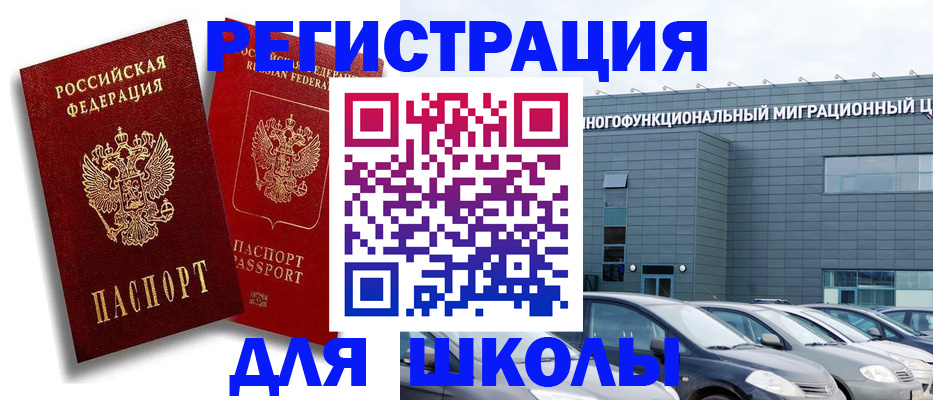 миграционный учет в Нижней Салде