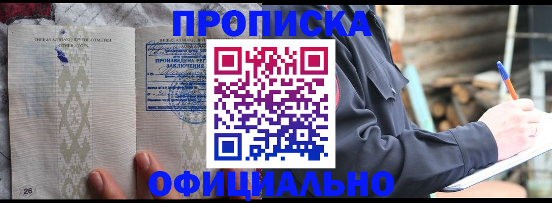прописка паспорт в Нижней Салде
