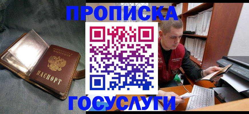 прописка регистрация в Нижней Салде