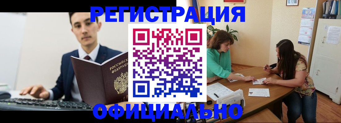 временная регистрация недорого в Нижней Салде