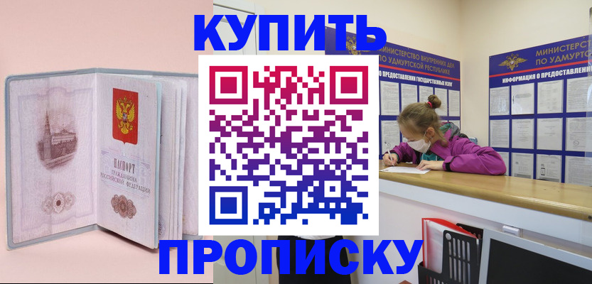 прописка для кредита в Нижней Салде