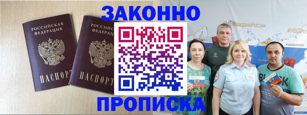 прописка поиск в Нижней Салде