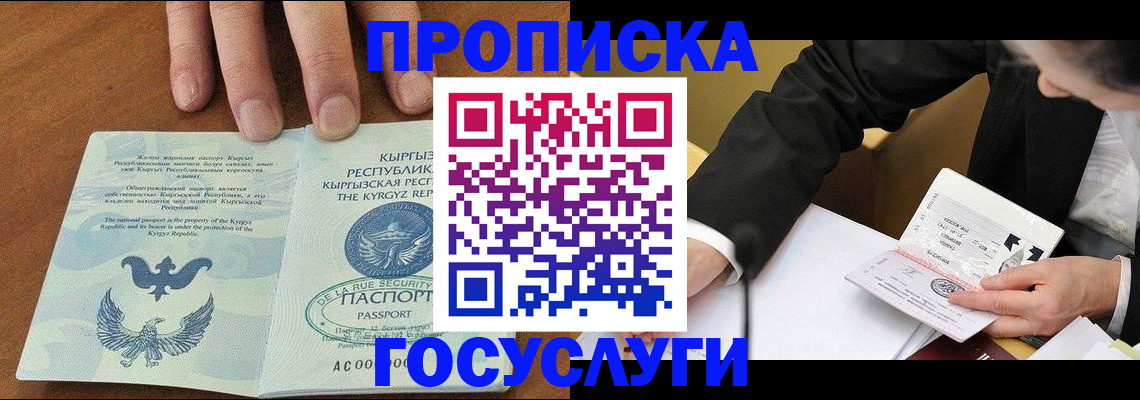 временная регистрация купить в Нижней Салде