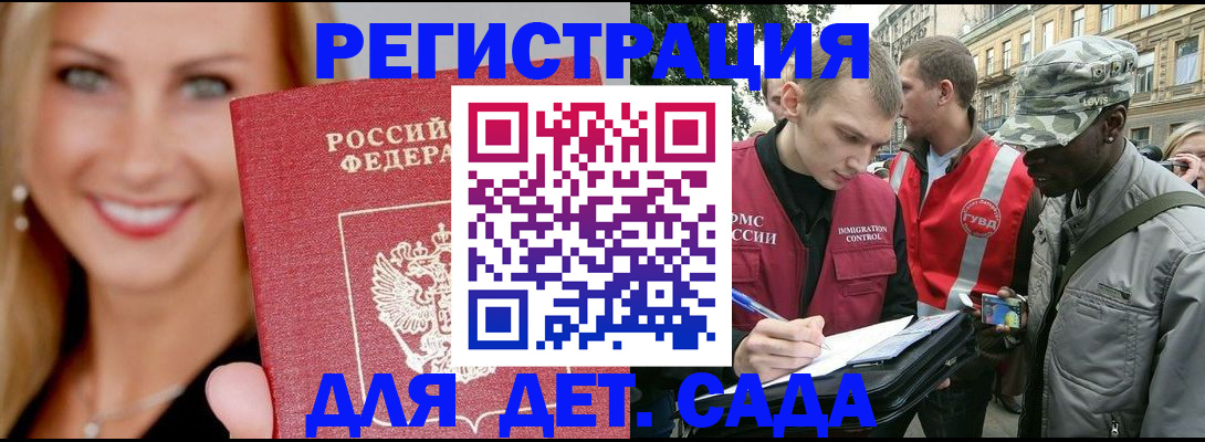 временная регистрация 2025 в Нижней Салде